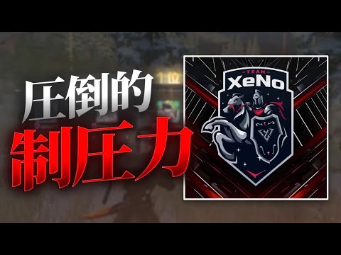 【荒野行動】 FFL 新SERIES開始！初週を制したのはXeNo！ Series5 Period1 DAY1 スーパープレイ集