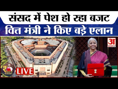 Union Budget 2026 Live In Hindi: Nirmala Sitharaman कर रही संसद में आम आदमी के लिए बड़ा एलान |Budget
