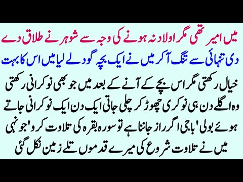 Be Aulaadi Ki Waja Se Talaaq Hui, 12 Saal Ka Bacha Adopt Kiya–Raaz Jo Khula Wo Hila Dene Wala Tha