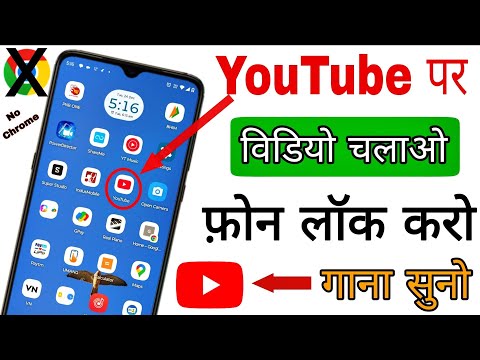 Live🔴  youtube video song play background,  youtube song play screen lock, screen off play youtub