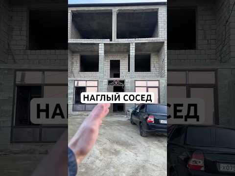 Дагестанец удивился наглости своего соседа 😁🤦🏽‍♂️