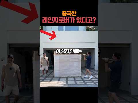 중국산 레인지로버가 있다고?