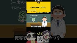 《#大喜利》「イーソーの学名を教えて」　#生物　#鳥