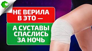 НА НОЧЬ с солью — и УТРОМ НОГИ НЕ БОЛЯТ! А народ об этом молчит...