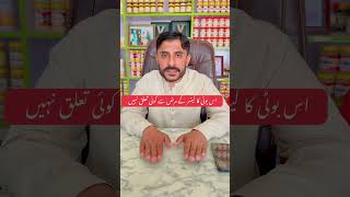 #viralvideo Hakeem shahbaz baloch03002422734Baloch Dawakhana