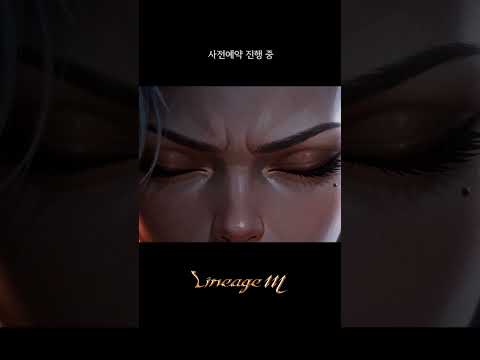 [리니지M] 투사 리부트 THE UNCHAINED (<strong>Teaser</strong>)