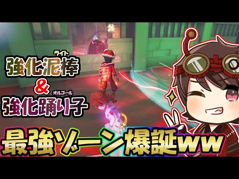 【第五人格】対破輪「最強無敵ゾーン」を作ったら伝説のDと180秒チェイス達成ｗｗ【IdentityⅤ】