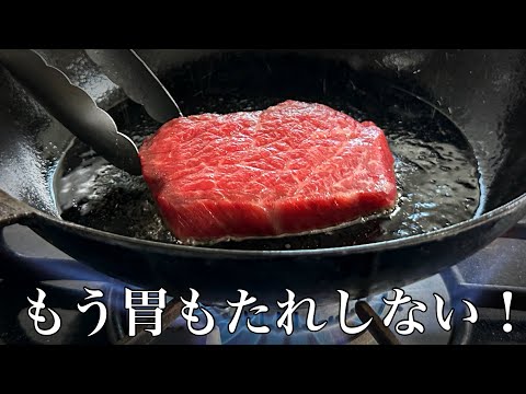 概念変わる｜霜降り肉の火入れ【永久保存版】脂肉に世界一合うさっぱり簡単ソース！