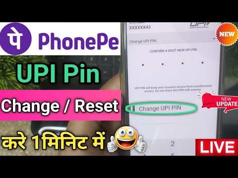 phone pe upi pin change kaise kare bina atm ke | how to change phonepe upi pin | phonepe upi pin res