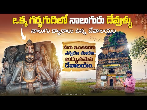 Nainpaka yoga Narasimha Swamy temple | mysterious historical place in Warangal