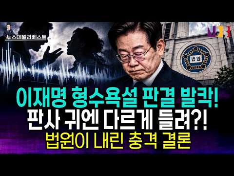 <strong>판사가</strong> 내놓은 황당한 해석!