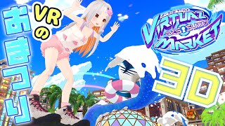 3D🌺ここはハワイ！？バーチャルマーケットに遊びにいこぉぉぉ【vket2025 Summer / おうまゆう】