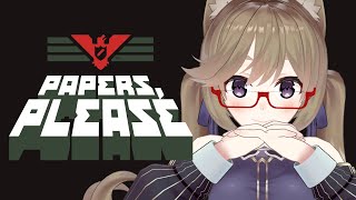 【Papers, Please #2】疑わしき、罰しまくり！【高城まよ/VTuber】
