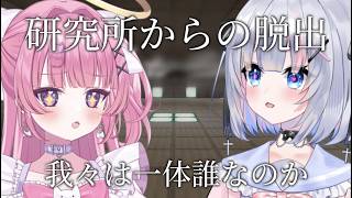 〖Minecraft〗 #あむゆい で研究所から脱出せよおお！！！！！！！！！〖新人VTuber〗