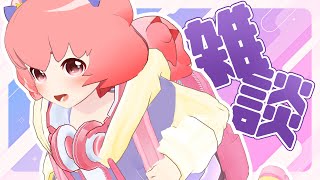 【新衣装】金曜日の雑談を定着させたいよ【雑談】