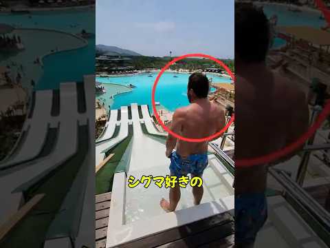 シグママンの素晴らしい動き