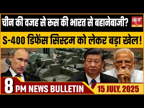 S-400 delay India । Russia S-400 delivery। Top News। Latest Hindi News | Satya Hindi Bulletin।