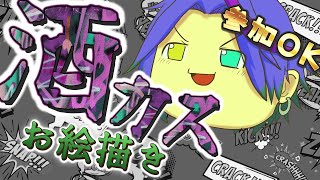 【雑談/ #イラスト枠】zenless zone zero 縛り！？よっぱっぱお絵かき【MagicalDlaw】