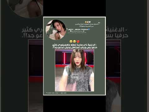 โข ุงูููุถู ุงูู
ุฑุชุจุฉ๐ซธ๐ป#shorts #ููููุฒ #ุชู_ูููููุง #funny #foryou #fyp #gorya #tiktok #trend #kpop #explore