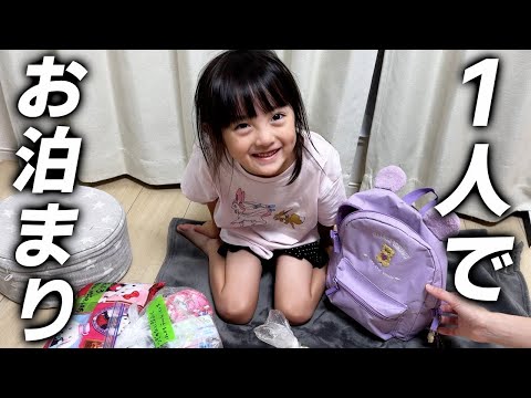 親から離れて宿泊へ…。はじめてのお泊まりにドキドキの6歳娘とそわそわして様子がおかしい猫