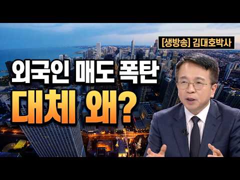 반도체  "공매도 폭탄"  CXMT 충격...  삼전닉스-마이크론  중대 위기  #김대호박사 #CPI  #코스피 #뉴욕증시