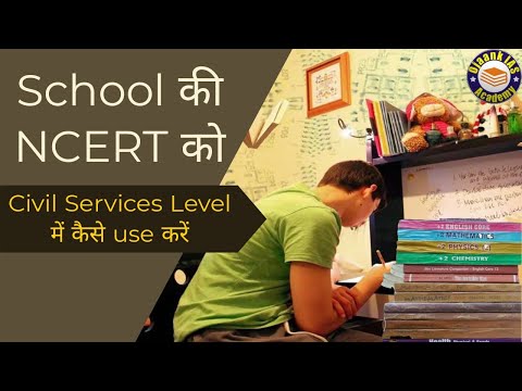 School की NCERT Books को Civil Services Level में कैसे Use करें @IAS with ojaank sir  IAS Motivation