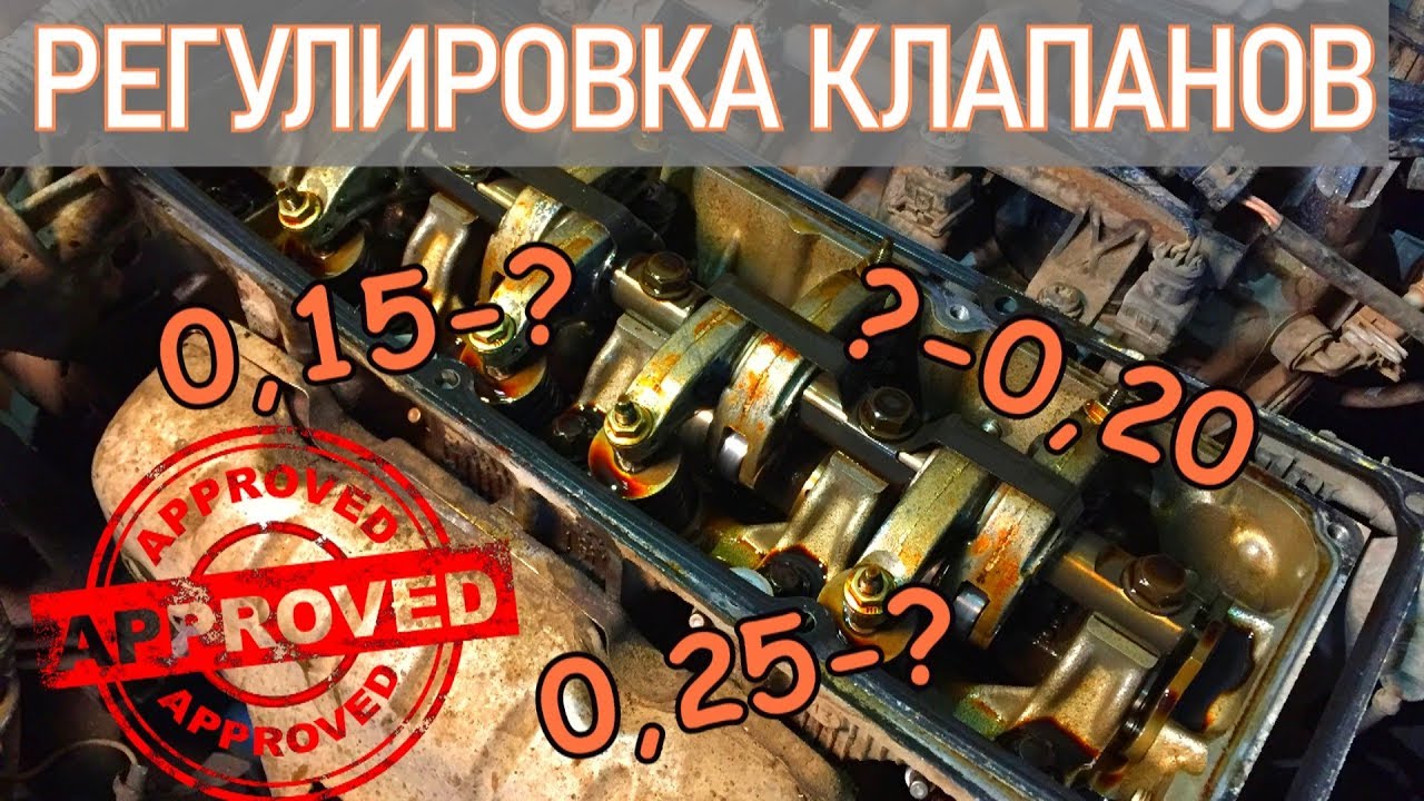 Регулировка клапанов. Полная версия. Перезалив. Видеолекция#3