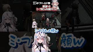 エンドフィールドの樽兄弟【#エンドフィールド #shorts 】