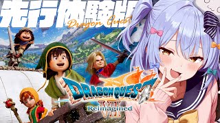 【DQ7R￤#01】先行体験版✨10年前の既プレイ記憶が蘇る旅――ドラゴンクエストVII Reimagined(リイマジンド)🚢【#犬山たま
