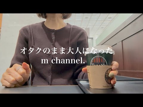 【担降りとは】なにわ男子ドーム公演に入れなかった話と推し活のやり方がわからなくなった話