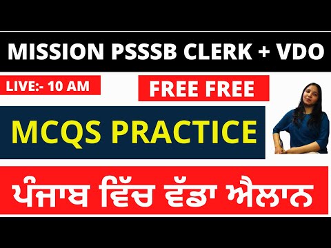 PSSSB CLERK + VDO | MCQS  PRACTICE | PREVIOUS YEARS QYESTIONS  CLASS #gk_class #psssb_clerk