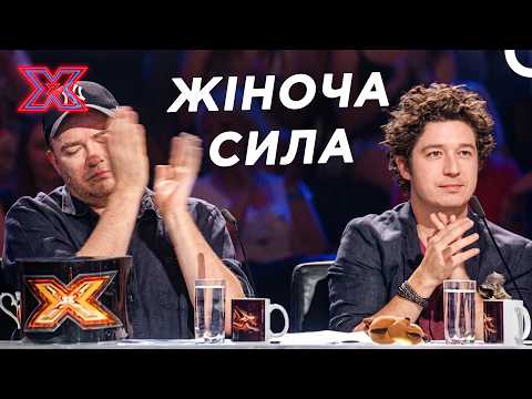 Найпотужніші Жіночі Голоси В Історії Х-Фактору | Х-фактор Україна