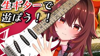生ギターで遊ぼう🎸KANABOONのシルエット、練習するぞーーー！！！