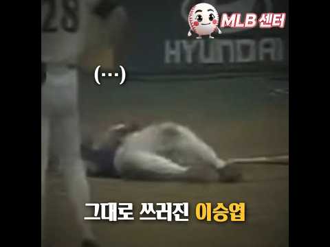 빈볼 맞은 <strong>양준혁</strong> · 이승엽... 벤치 클리어링!