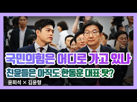 국민의힘은 어디로 가고 있나