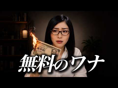 【自己投資】無料で学ぶ人ほど遠回りする理由|独学で稼げない人の共通点