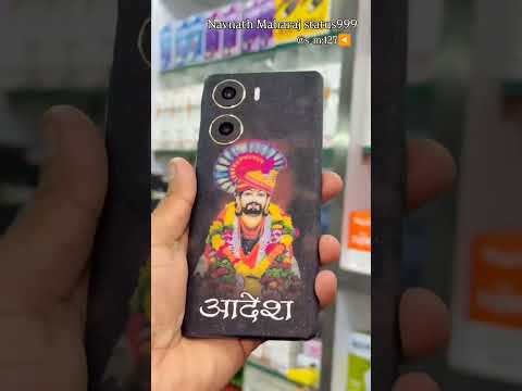 🔱 नाथबाबा  मोबाईलकव्हर 🔱#navnath #marathitrnding #4kresolut#4kstatusOmsai Mobile Accessories  Repair