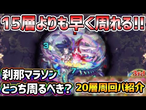 モンスト動画 モンストまとめヘッドライン