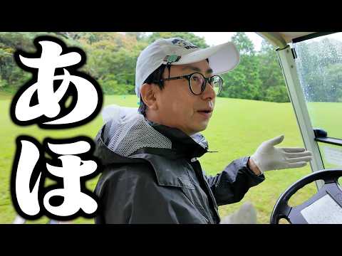 おいでやす小田vs小松D 雨の中の3Hガチ対決
