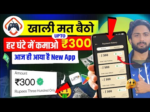 Online Paisa Kaise Kamaye | Paisa Kamane Wala App | Online Earning App | Paisa Kamane Wala Game