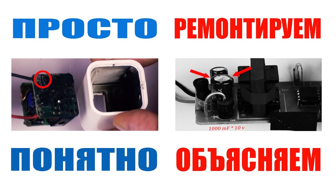 ТЕОРИЯ И ПРАКТИКА. Ремонтируем Андроид ТВ-приставку, Лазерную цветомузыку и USB зарядку