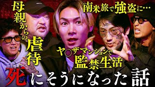 【都市伝説より怖い】実体験の死にかけた実話を公開します。
