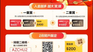 2.15日-博通和谷积电,真的要收购英特尔吗? 美股大收获和机会点分折