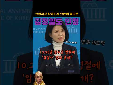 '북도 인정한 사건을 교묘하게 왜곡선동한 암살자(들)' 이진숙 의원