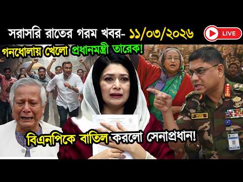 Ajker Bangla News 09 March 2026 | Bangladesh Letest News | Somoy Sangbad News | Top BD News Live