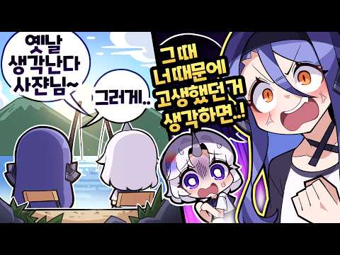 원시 유니는 전설이었다...