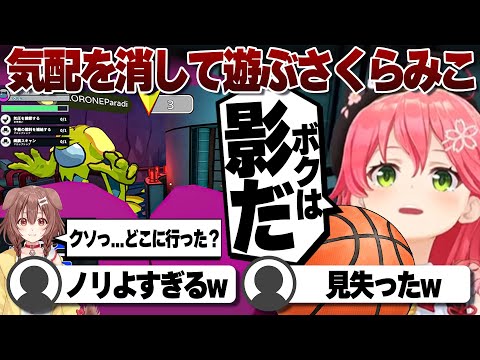 【コメ付き】気配を消すアイテムで黒子のバ〇ケごっこするさくらみこ【ホロライブ/さくらみこ/切り抜き】 #さくらみこ