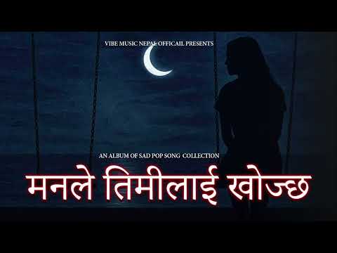 New Trending Nepali Sad Pop Song 2025 | Parkhai Le Thakeko Man 💔
