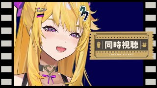 【アイアンマン1同時視聴】MARVELオタクのあたしと旦那でやいやい言いながら見よう