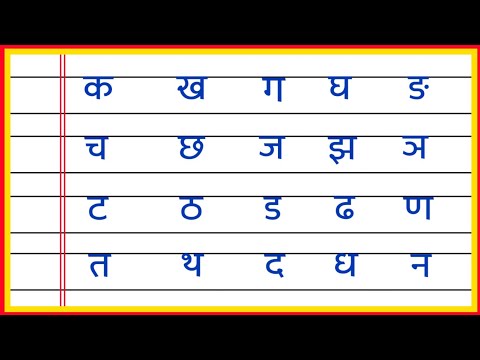 कखगघ | हिंदी वर्णमाला | Ka se kabutar | हिंदीस्वरब्यंजन | हिंदी वर्णमाला | अ से अनार #kidssongs